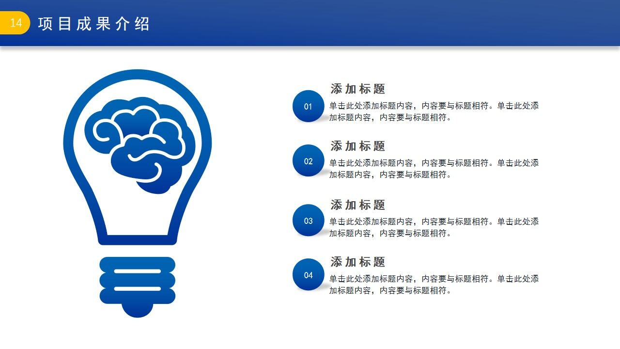 图片[14]-简约蓝色项目汇报工作总结PPT模板—免费分享好看实用的工作汇报PPT-叨客学习资料网