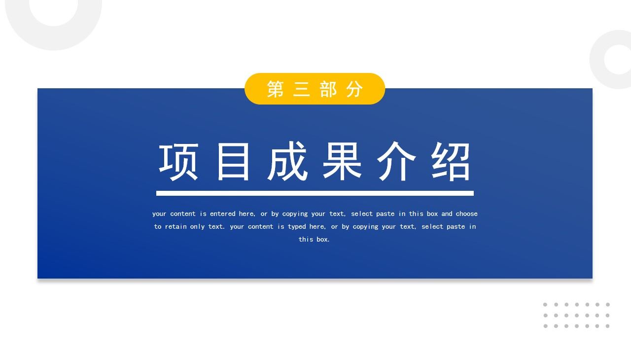 图片[11]-简约蓝色项目汇报工作总结PPT模板—免费分享好看实用的工作汇报PPT-叨客学习资料网