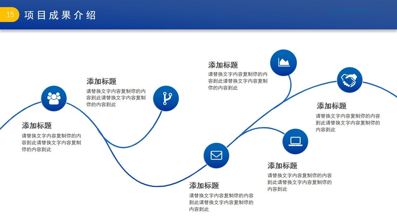 图片[15]-简约蓝色项目汇报工作总结PPT模板—免费分享好看实用的工作汇报PPT-叨客学习资料网