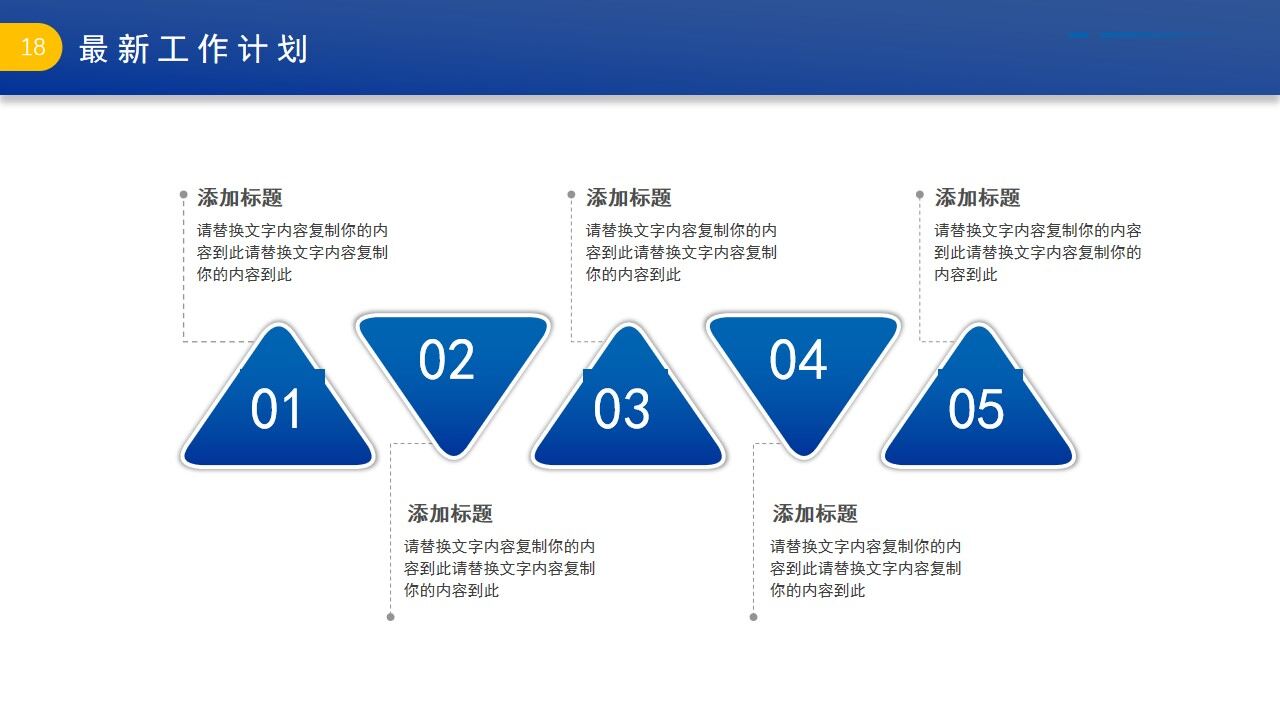 图片[17]-简约蓝色项目汇报工作总结PPT模板—免费分享好看实用的工作汇报PPT-叨客学习资料网