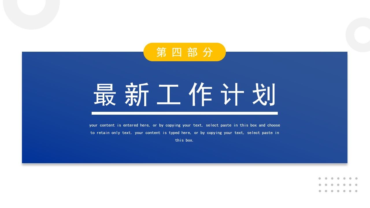 图片[16]-简约蓝色项目汇报工作总结PPT模板—免费分享好看实用的工作汇报PPT-叨客学习资料网