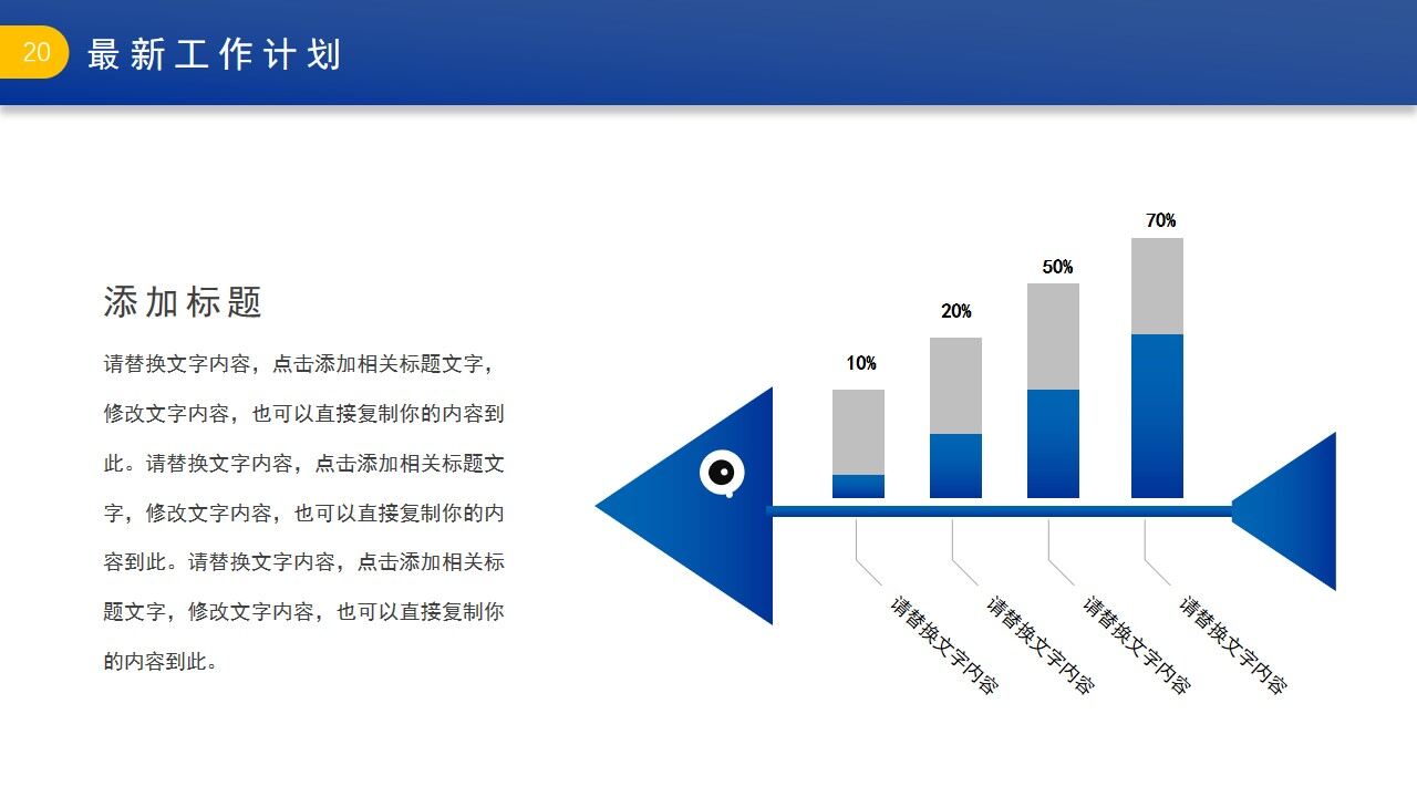 图片[20]-简约蓝色项目汇报工作总结PPT模板—免费分享好看实用的工作汇报PPT-叨客学习资料网