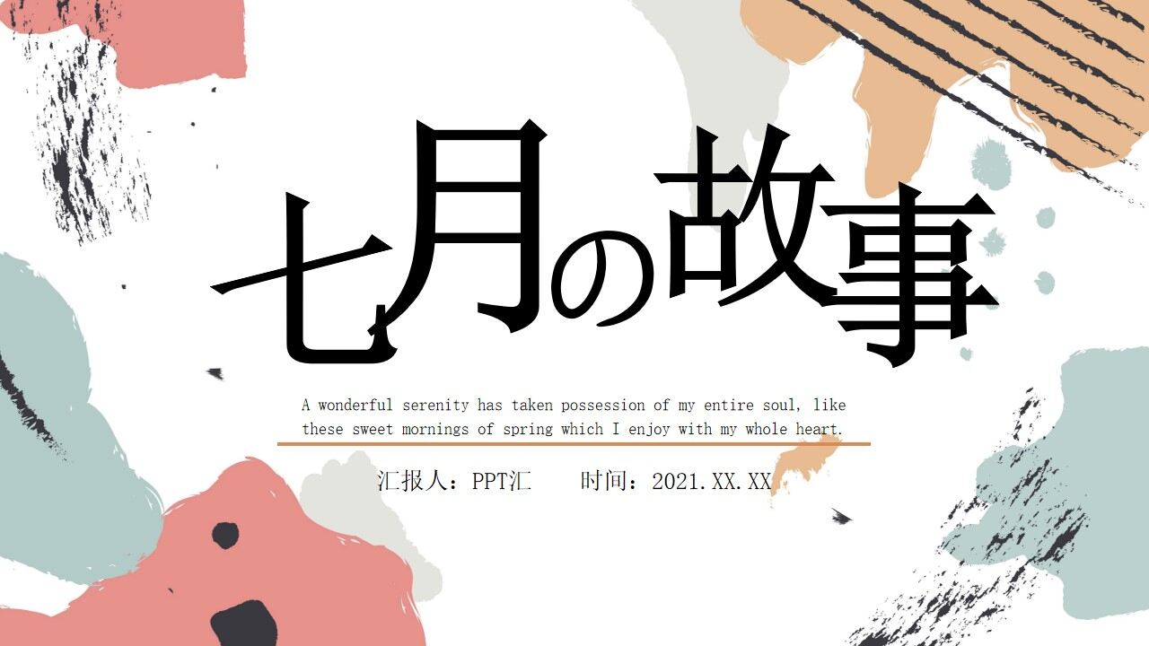 小清新简约几何年中工作总结PPT模板-叨客学习资料网