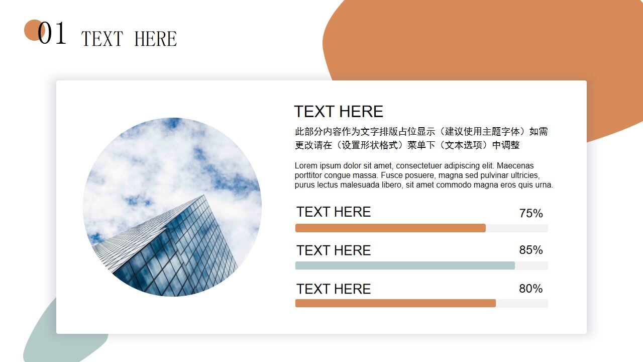 图片[8]-小清新简约几何年中工作总结PPT模板—免费分享好看实用的工作汇报PPT-叨客学习资料网