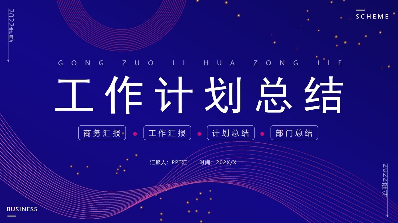 蓝色渐变线条工作计划总结PPT通用模板-叨客学习资料网