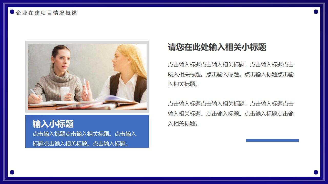 图片[7]-蓝色渐变线条工作计划总结PPT通用模板—免费分享好看实用的工作汇报PPT-叨客学习资料网