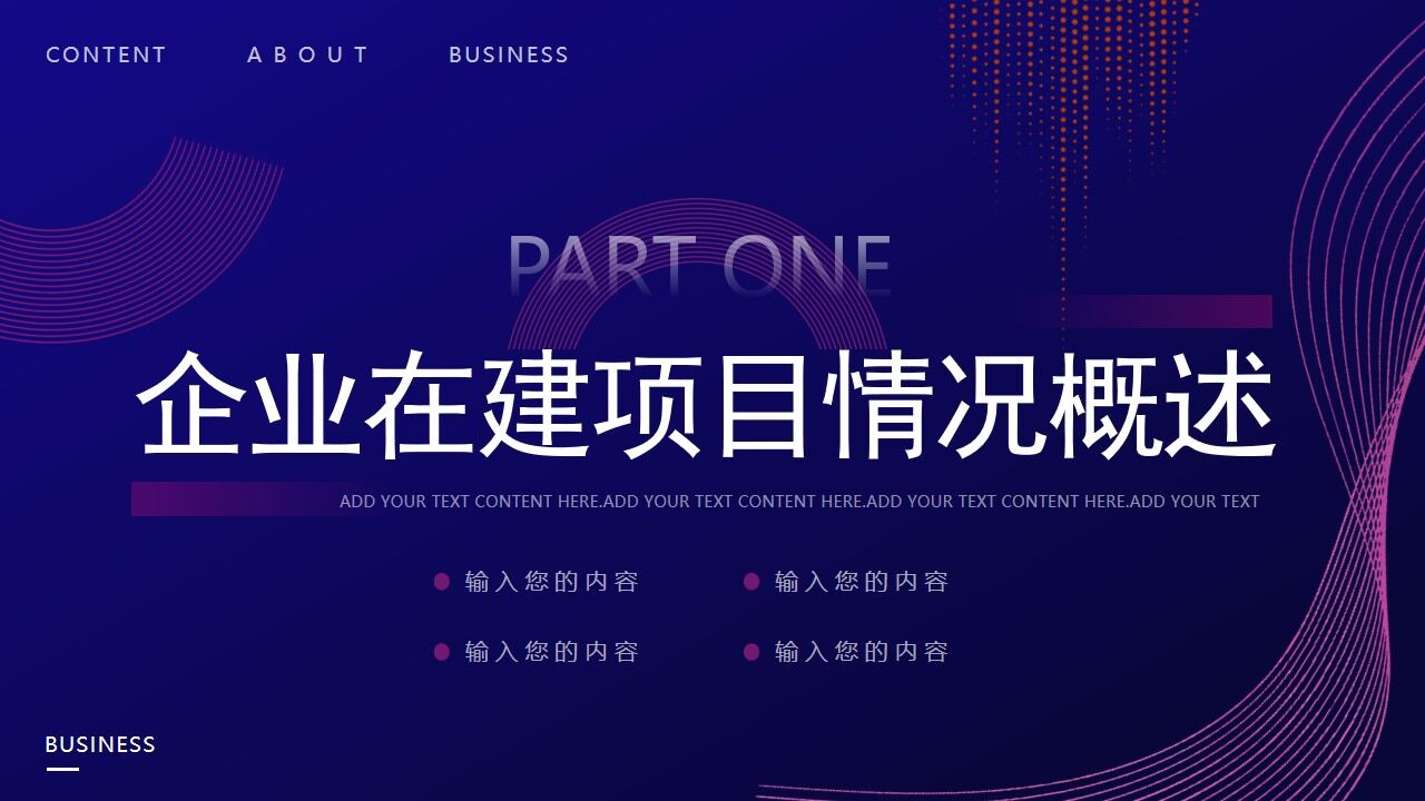 图片[5]-蓝色渐变线条工作计划总结PPT通用模板—免费分享好看实用的工作汇报PPT-叨客学习资料网