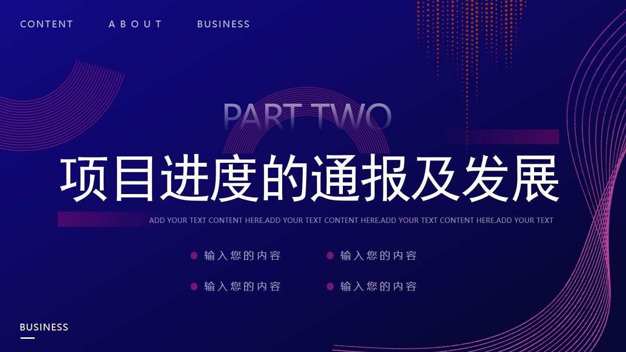 图片[9]-蓝色渐变线条工作计划总结PPT通用模板—免费分享好看实用的工作汇报PPT-叨客学习资料网