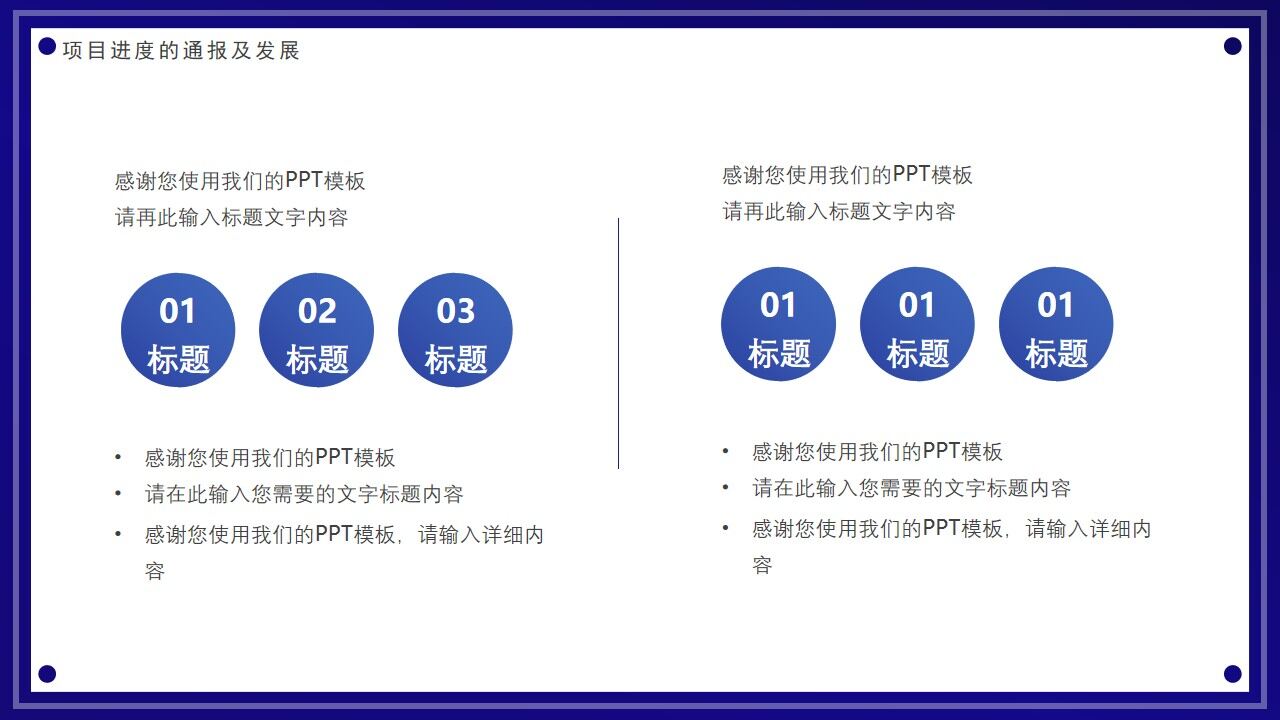 图片[12]-蓝色渐变线条工作计划总结PPT通用模板—免费分享好看实用的工作汇报PPT-叨客学习资料网