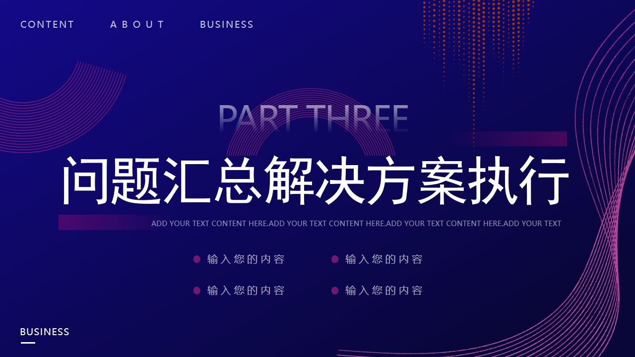 图片[13]-蓝色渐变线条工作计划总结PPT通用模板—免费分享好看实用的工作汇报PPT-叨客学习资料网