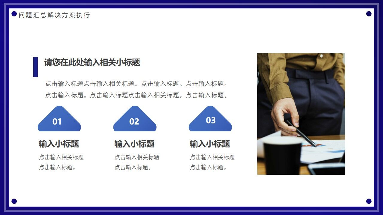 图片[14]-蓝色渐变线条工作计划总结PPT通用模板—免费分享好看实用的工作汇报PPT-叨客学习资料网