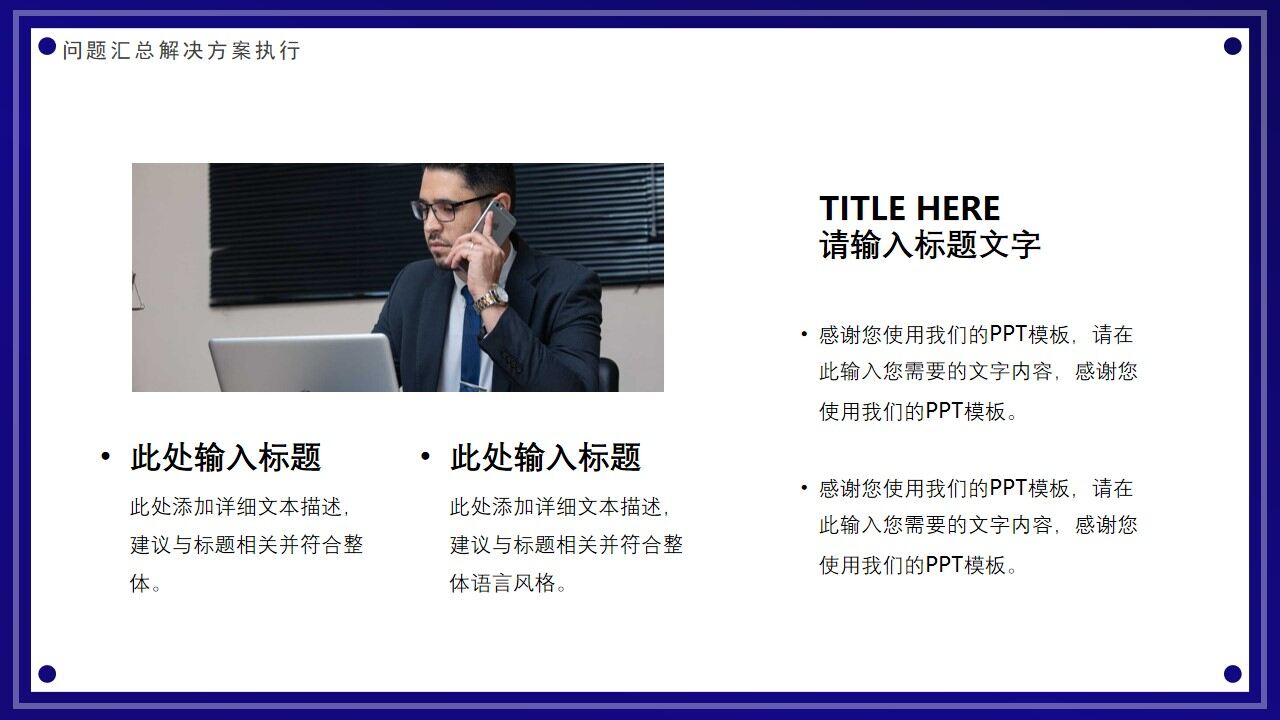 图片[17]-蓝色渐变线条工作计划总结PPT通用模板—免费分享好看实用的工作汇报PPT-叨客学习资料网