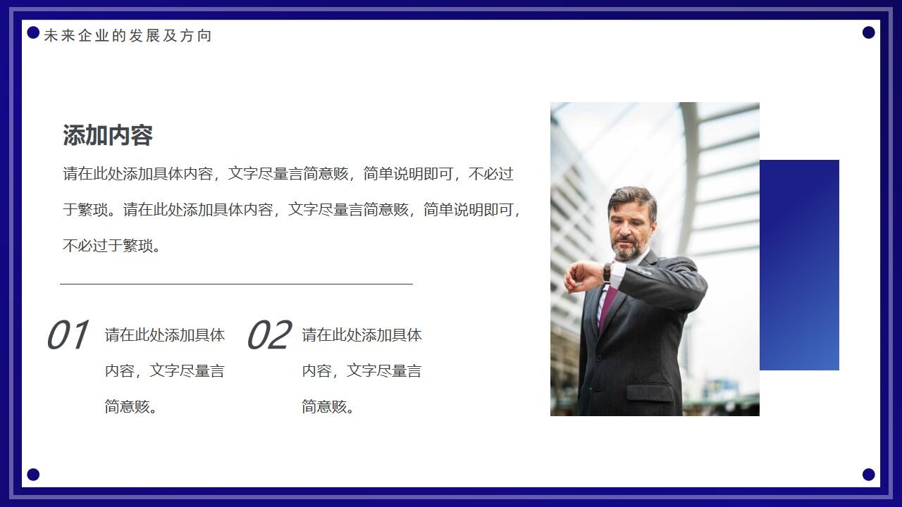 图片[19]-蓝色渐变线条工作计划总结PPT通用模板—免费分享好看实用的工作汇报PPT-叨客学习资料网