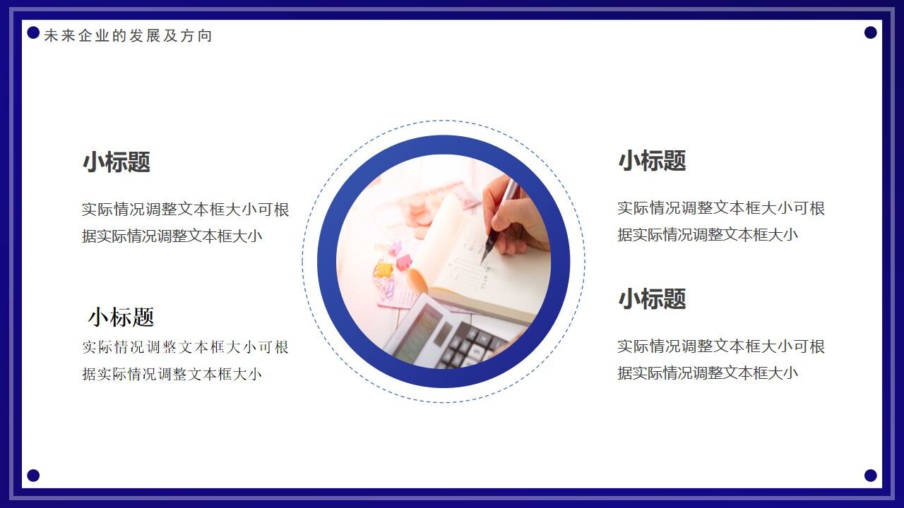 图片[22]-蓝色渐变线条工作计划总结PPT通用模板—免费分享好看实用的工作汇报PPT-叨客学习资料网