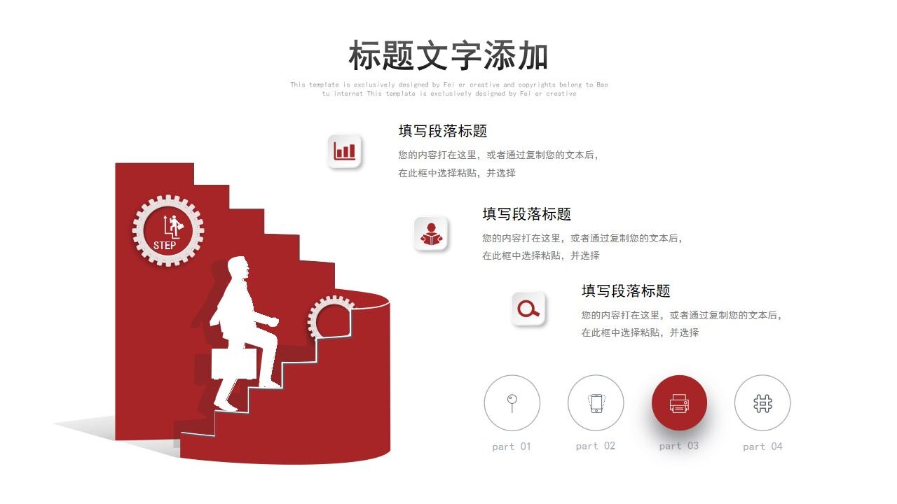 图片[6]-黑红色商务季度汇报总结工作计划PPT模板—免费分享好看实用的工作汇报PPT-叨客学习资料网