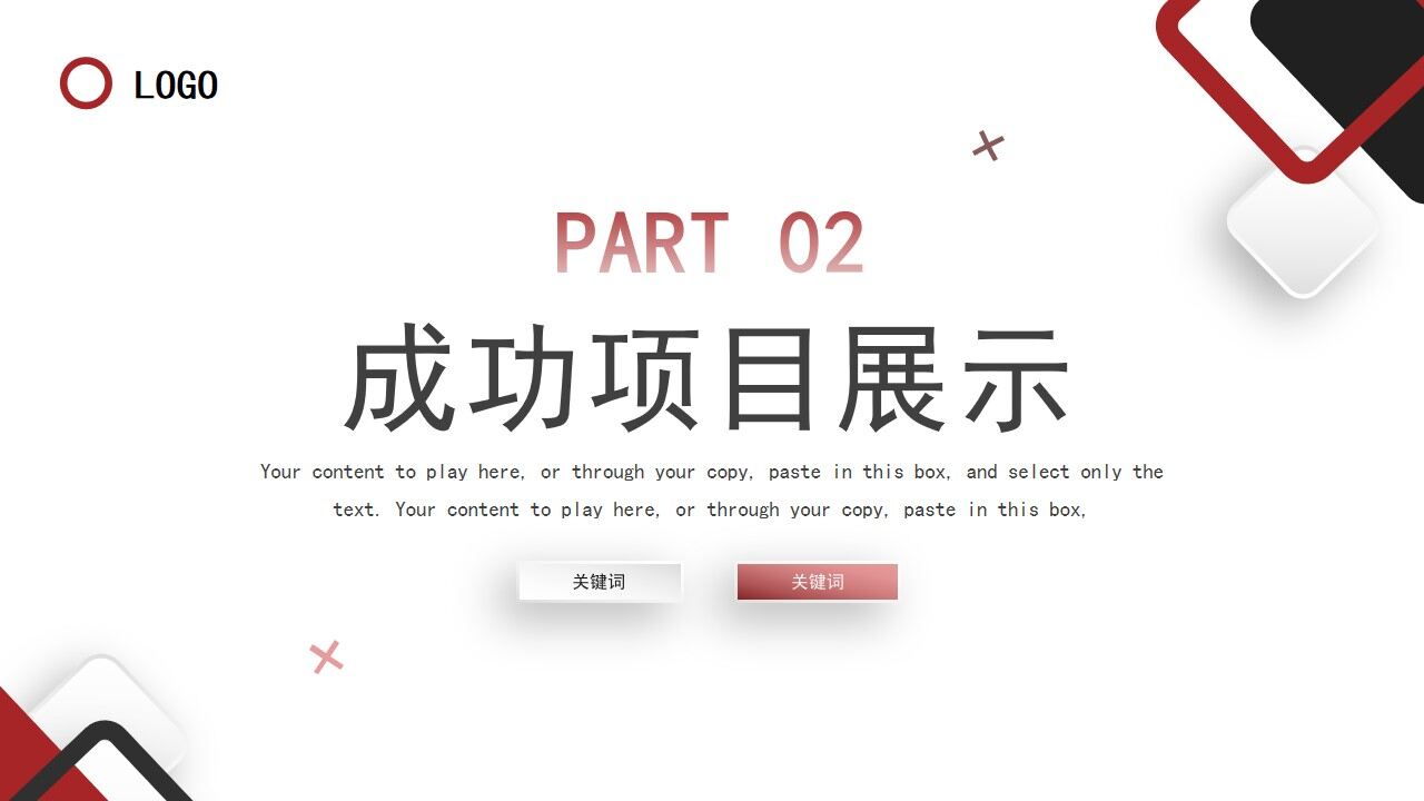 图片[8]-黑红色商务季度汇报总结工作计划PPT模板—免费分享好看实用的工作汇报PPT-叨客学习资料网