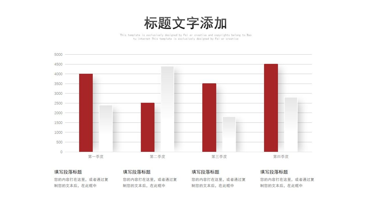 图片[14]-黑红色商务季度汇报总结工作计划PPT模板—免费分享好看实用的工作汇报PPT-叨客学习资料网