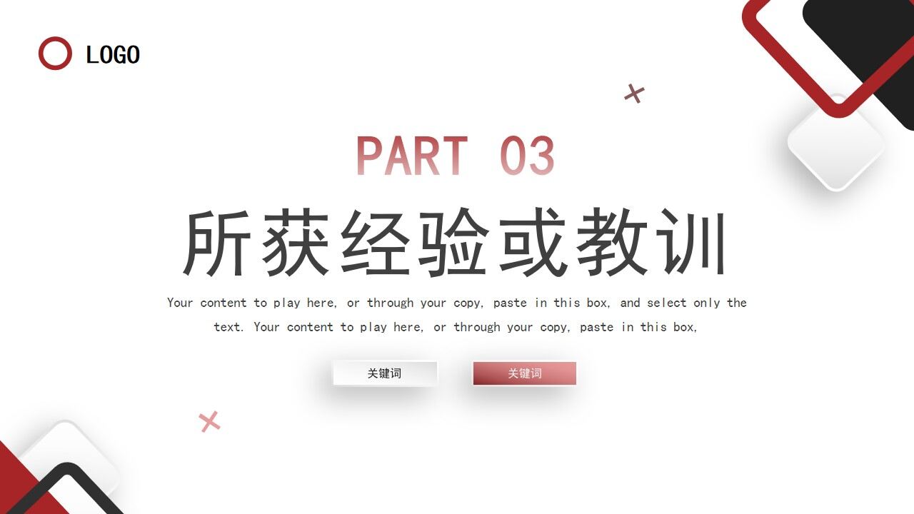 图片[13]-黑红色商务季度汇报总结工作计划PPT模板—免费分享好看实用的工作汇报PPT-叨客学习资料网