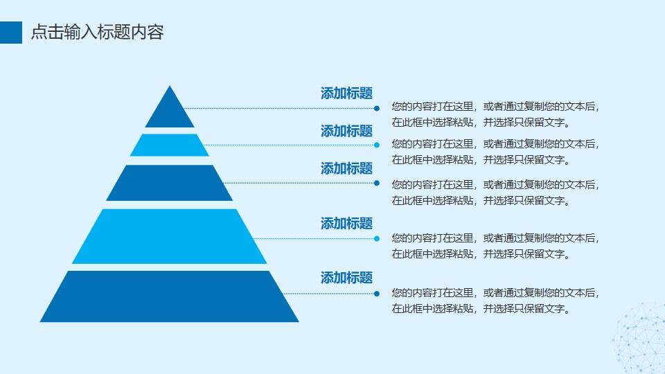蓝色简约风商务工作总计计划PPT模板-叨客学习资料网