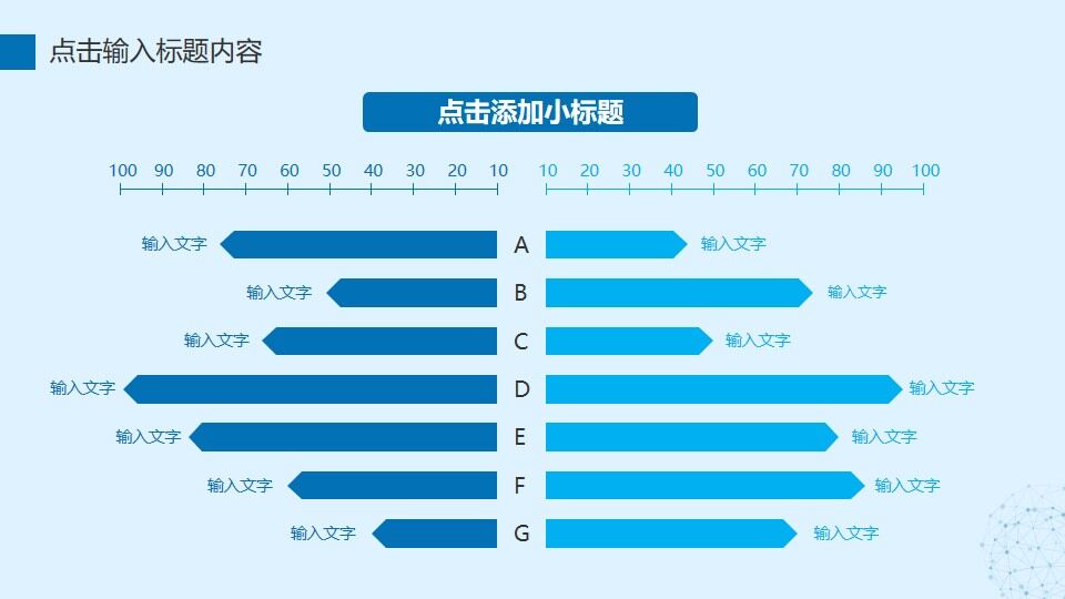 图片[7]-蓝色简约风商务工作总计计划PPT模板—免费分享好看实用的工作汇报PPT-叨客学习资料网
