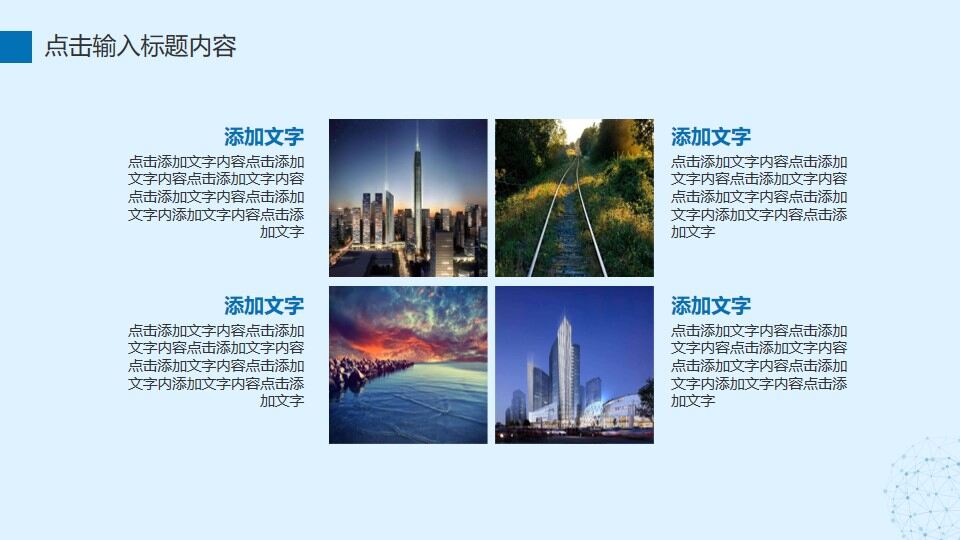 图片[11]-蓝色简约风商务工作总计计划PPT模板—免费分享好看实用的工作汇报PPT-叨客学习资料网