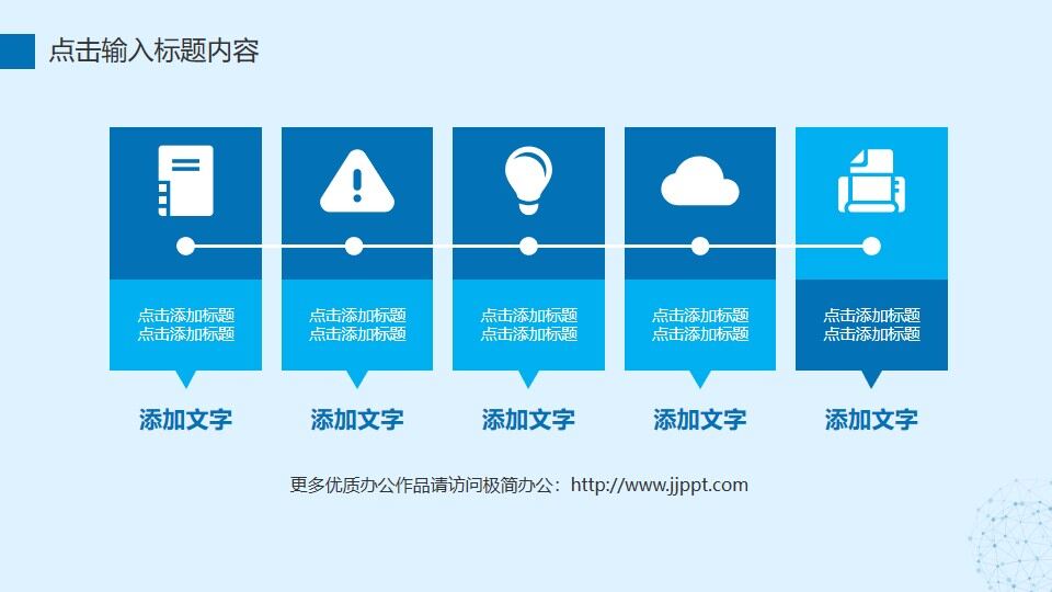 图片[12]-蓝色简约风商务工作总计计划PPT模板—免费分享好看实用的工作汇报PPT-叨客学习资料网