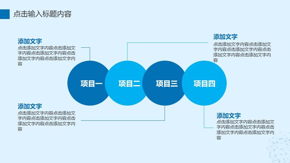 图片[13]-蓝色简约风商务工作总计计划PPT模板—免费分享好看实用的工作汇报PPT-叨客学习资料网