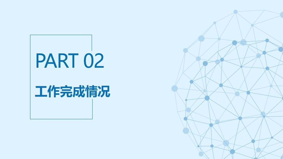 图片[9]-蓝色简约风商务工作总计计划PPT模板—免费分享好看实用的工作汇报PPT-叨客学习资料网