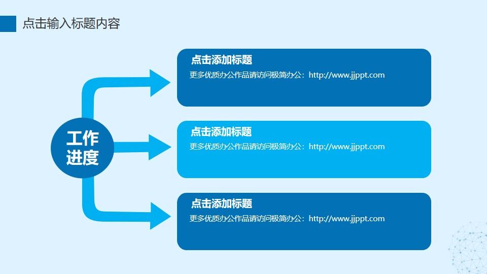 图片[10]-蓝色简约风商务工作总计计划PPT模板—免费分享好看实用的工作汇报PPT-叨客学习资料网