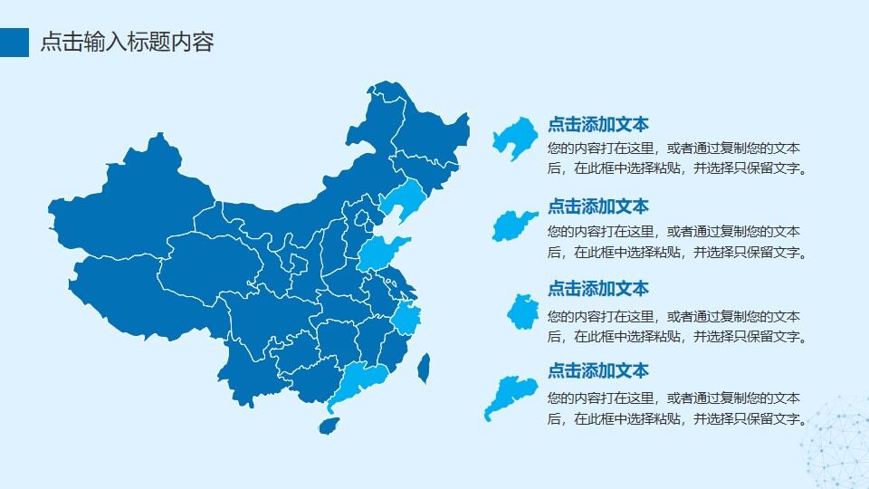 图片[15]-蓝色简约风商务工作总计计划PPT模板—免费分享好看实用的工作汇报PPT-叨客学习资料网