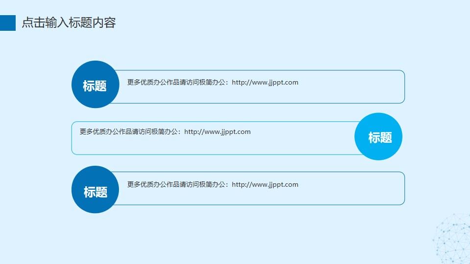 图片[8]-蓝色简约风商务工作总计计划PPT模板—免费分享好看实用的工作汇报PPT-叨客学习资料网