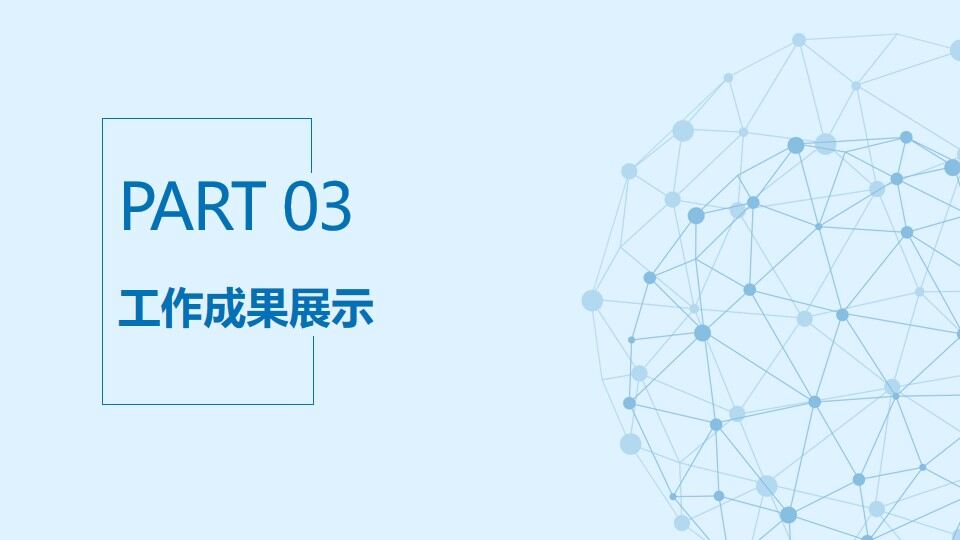 图片[16]-蓝色简约风商务工作总计计划PPT模板—免费分享好看实用的工作汇报PPT-叨客学习资料网