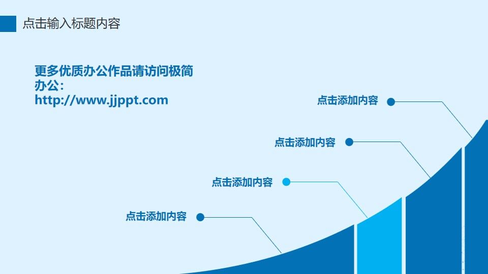 图片[14]-蓝色简约风商务工作总计计划PPT模板—免费分享好看实用的工作汇报PPT-叨客学习资料网
