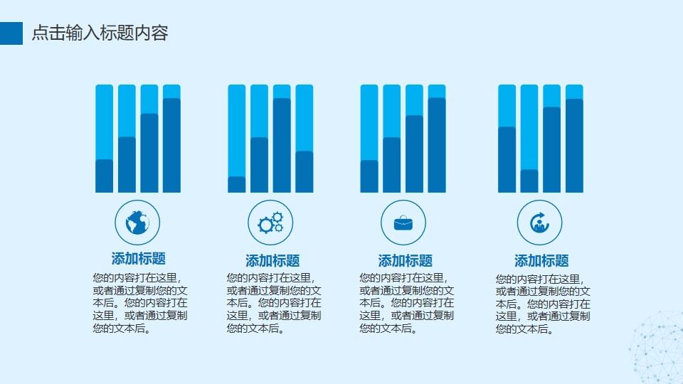 图片[19]-蓝色简约风商务工作总计计划PPT模板—免费分享好看实用的工作汇报PPT-叨客学习资料网