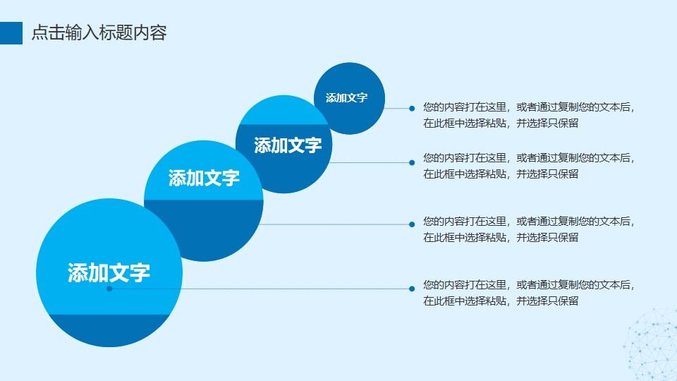 图片[18]-蓝色简约风商务工作总计计划PPT模板—免费分享好看实用的工作汇报PPT-叨客学习资料网