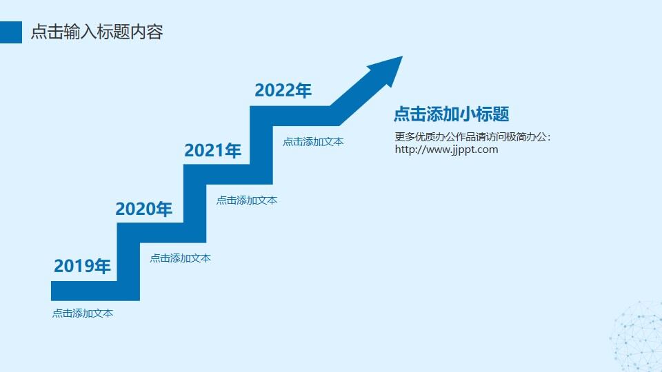 图片[20]-蓝色简约风商务工作总计计划PPT模板—免费分享好看实用的工作汇报PPT-叨客学习资料网