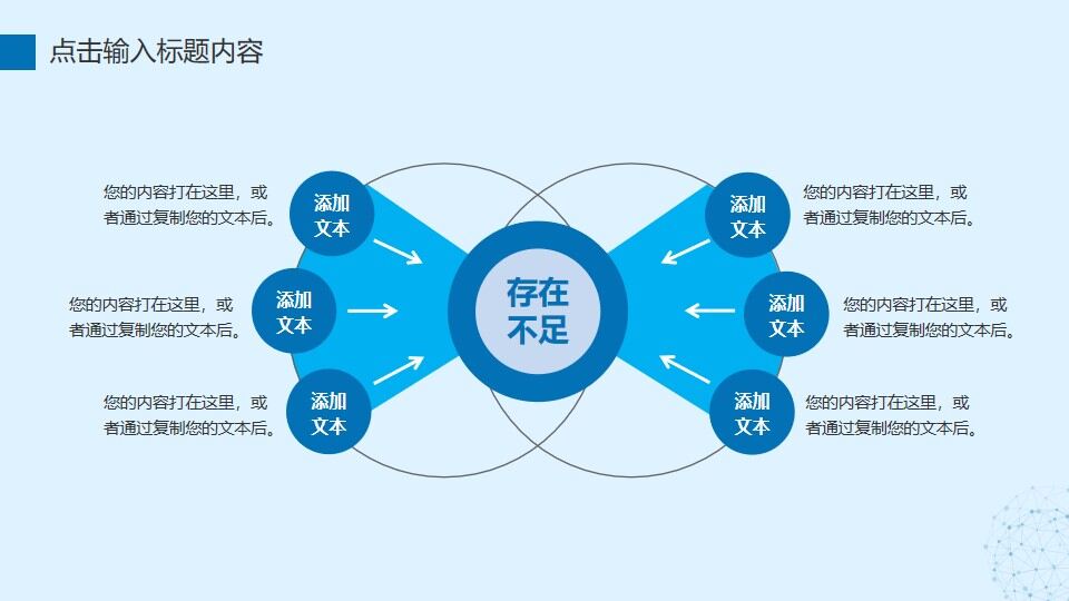 图片[25]-蓝色简约风商务工作总计计划PPT模板—免费分享好看实用的工作汇报PPT-叨客学习资料网