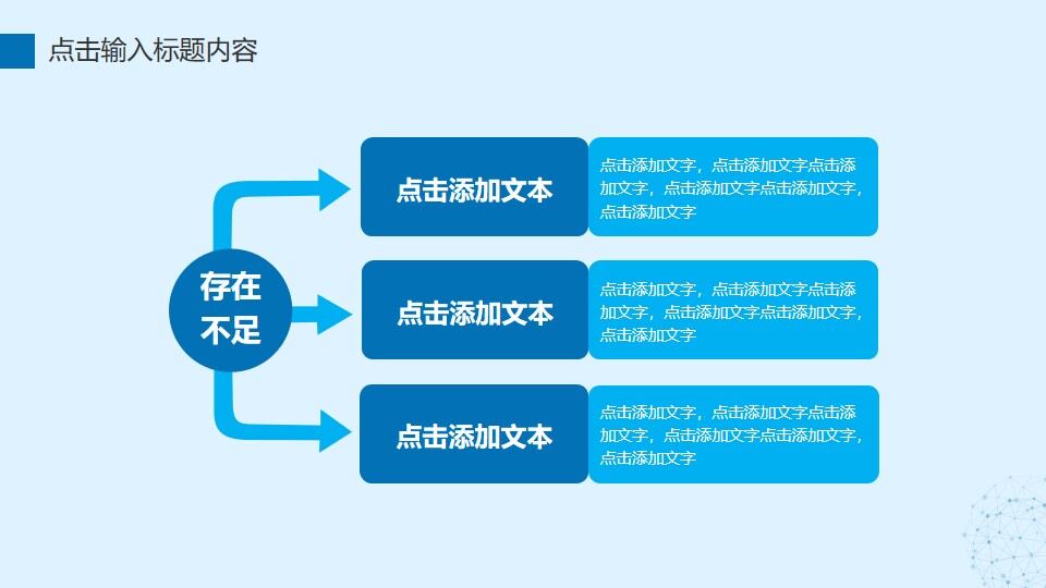 图片[21]-蓝色简约风商务工作总计计划PPT模板—免费分享好看实用的工作汇报PPT-叨客学习资料网