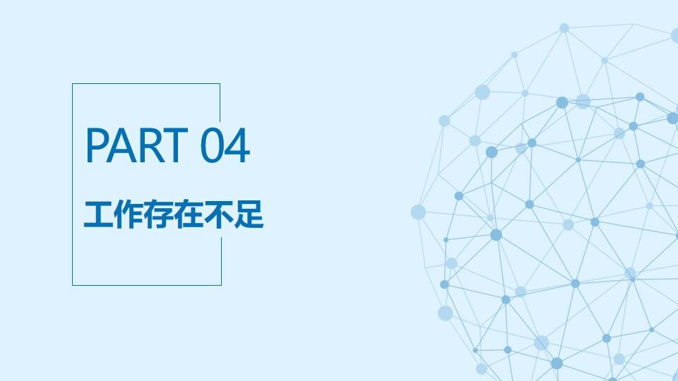 图片[22]-蓝色简约风商务工作总计计划PPT模板—免费分享好看实用的工作汇报PPT-叨客学习资料网