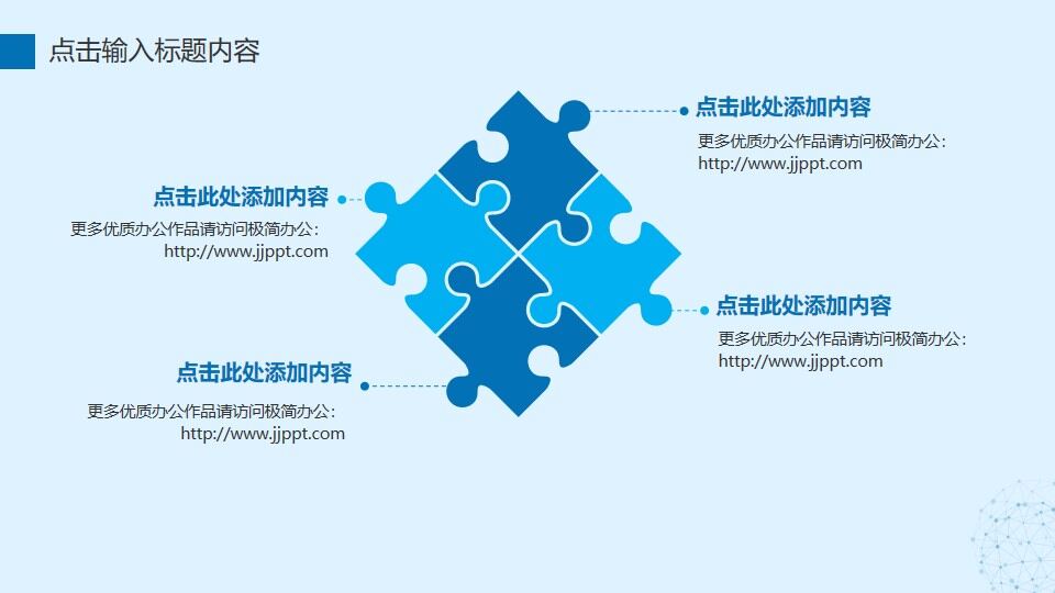图片[23]-蓝色简约风商务工作总计计划PPT模板—免费分享好看实用的工作汇报PPT-叨客学习资料网