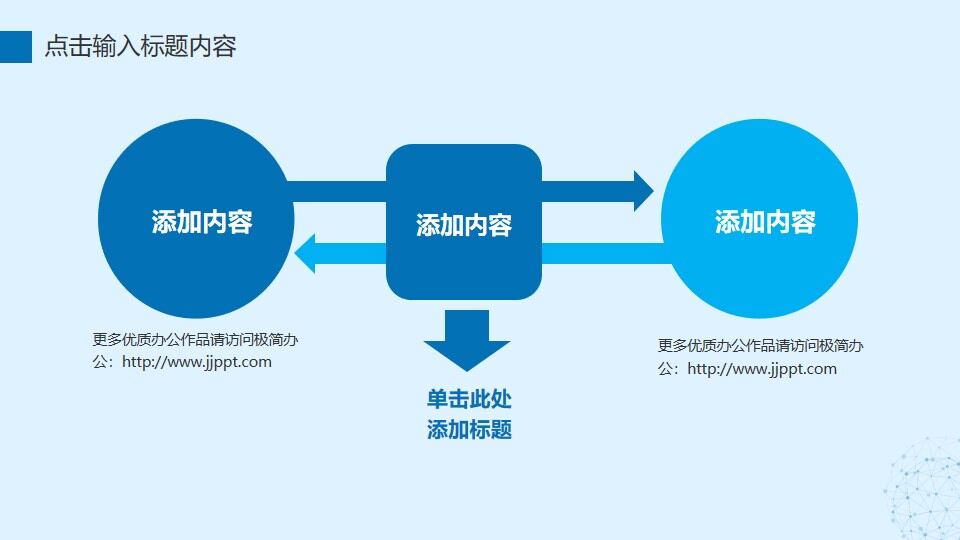 图片[24]-蓝色简约风商务工作总计计划PPT模板—免费分享好看实用的工作汇报PPT-叨客学习资料网