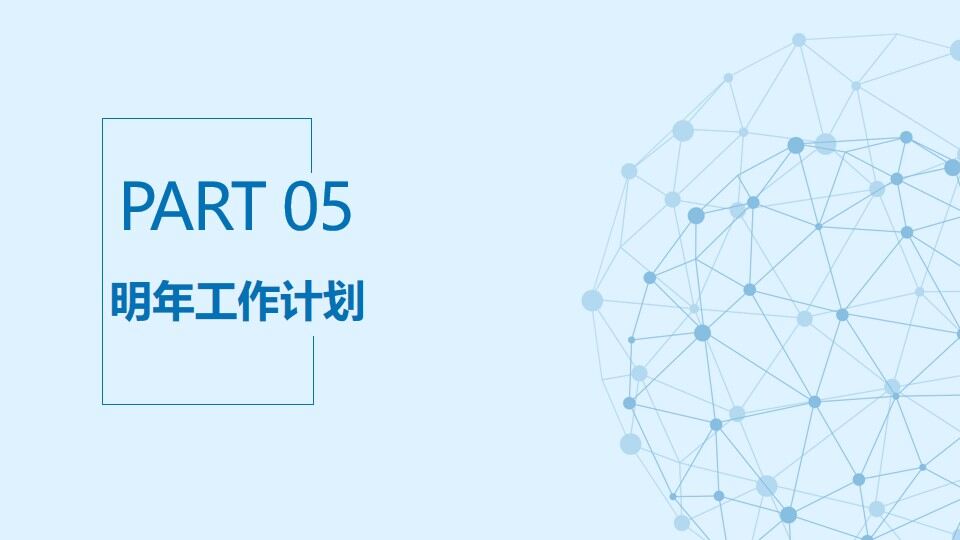 图片[26]-蓝色简约风商务工作总计计划PPT模板—免费分享好看实用的工作汇报PPT-叨客学习资料网