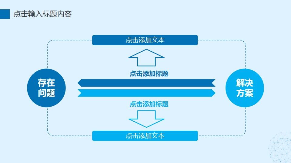 图片[27]-蓝色简约风商务工作总计计划PPT模板—免费分享好看实用的工作汇报PPT-叨客学习资料网