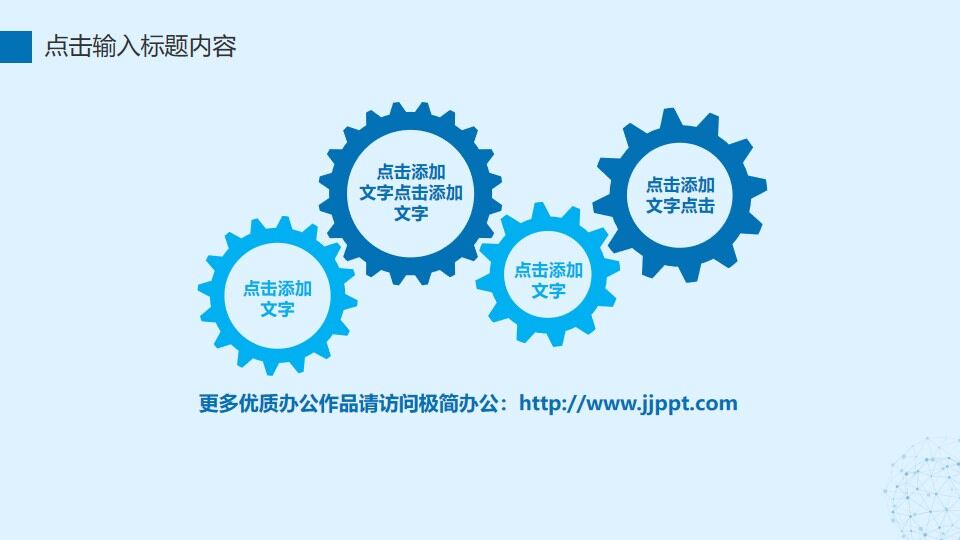 图片[28]-蓝色简约风商务工作总计计划PPT模板—免费分享好看实用的工作汇报PPT-叨客学习资料网