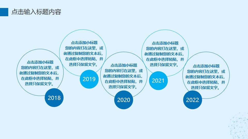 图片[31]-蓝色简约风商务工作总计计划PPT模板—免费分享好看实用的工作汇报PPT-叨客学习资料网