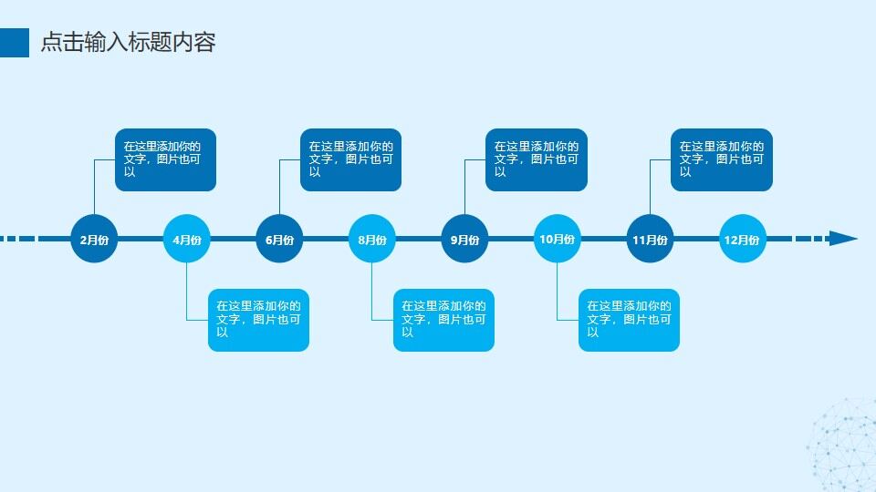图片[32]-蓝色简约风商务工作总计计划PPT模板—免费分享好看实用的工作汇报PPT-叨客学习资料网