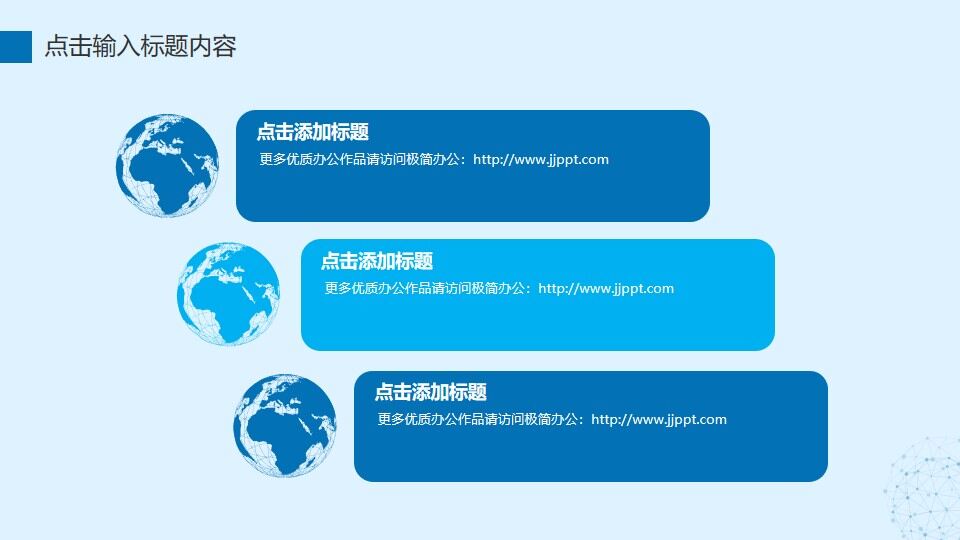 图片[30]-蓝色简约风商务工作总计计划PPT模板—免费分享好看实用的工作汇报PPT-叨客学习资料网