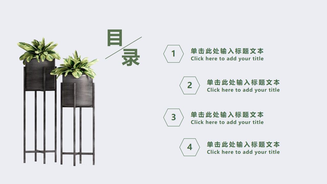 绿色简约小清新植物背景PPT模板-叨客学习资料网