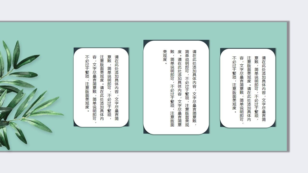 图片[5]-绿色简约小清新植物背景PPT模板—免费分享好看实用的工作汇报PPT-叨客学习资料网