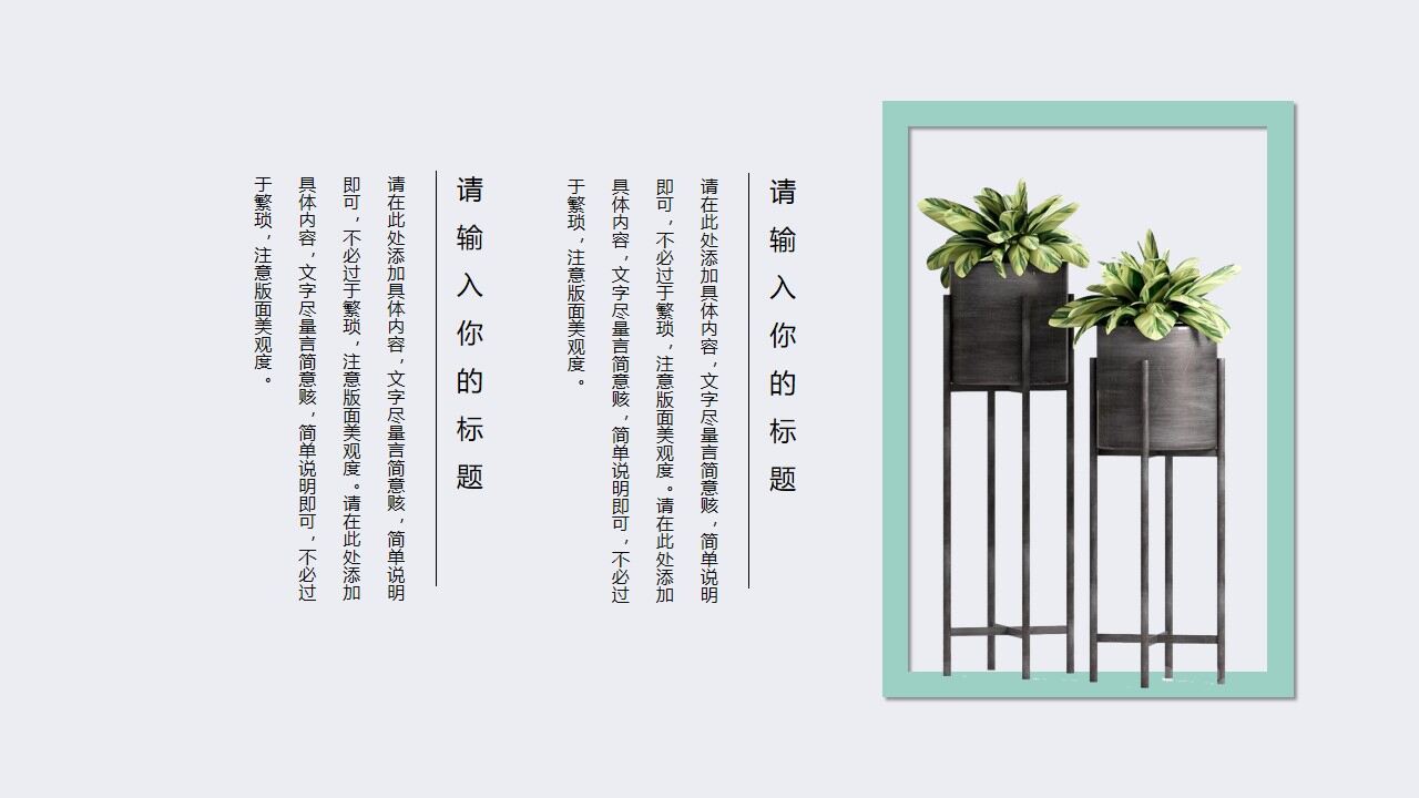 图片[8]-绿色简约小清新植物背景PPT模板—免费分享好看实用的工作汇报PPT-叨客学习资料网